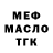 ТГК гашишное масло Irina Akopov