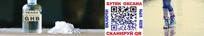 БУТИРАТ 1.4BDO наркошоп Гуково