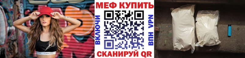 Мефедрон мяу мяу  Гуково 